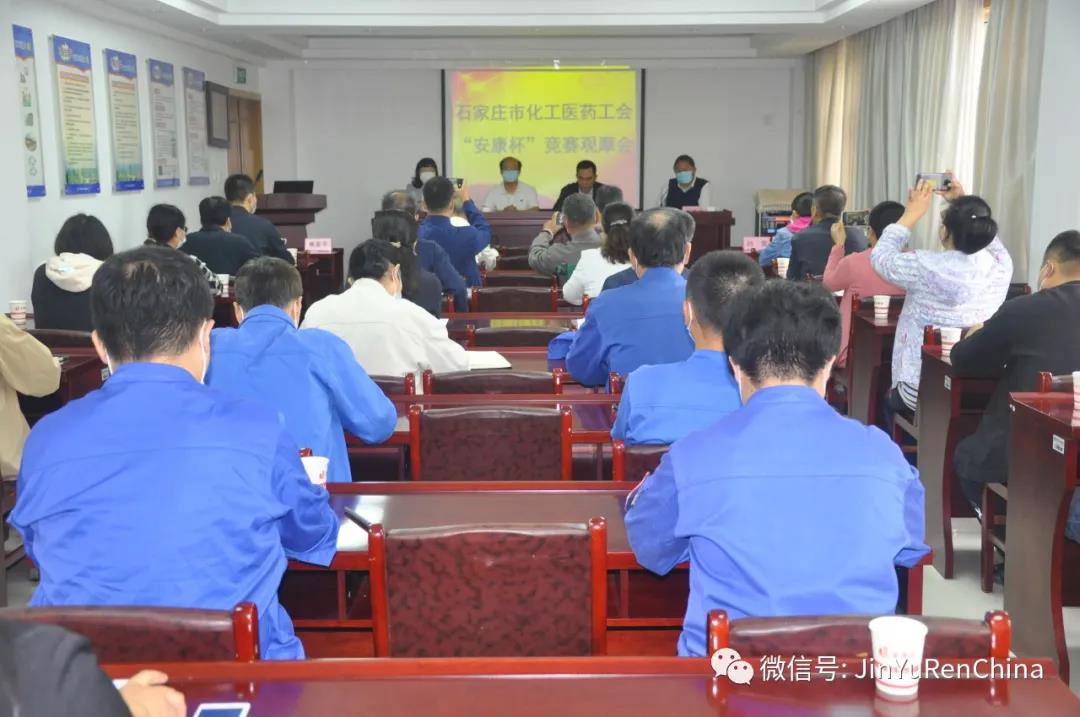 2021年“安康杯”競賽觀摩會在石家莊市油漆廠金魚漆業分廠召開(圖1) 2021年“安康杯”競賽觀摩會在石家莊市油漆廠金魚漆業分廠召開(圖1)