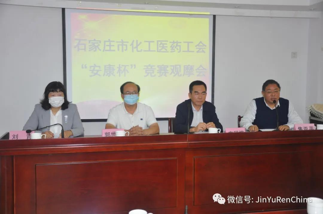 2021年“安康杯”競賽觀摩會在石家莊市油漆廠金魚漆業分廠召開(圖4) 2021年“安康杯”競賽觀摩會在石家莊市油漆廠金魚漆業分廠召開(圖4)