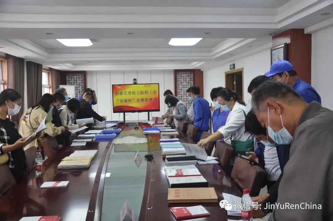 2021年“安康杯”競賽觀摩會在石家莊市油漆廠金魚漆業分廠召開(圖7)