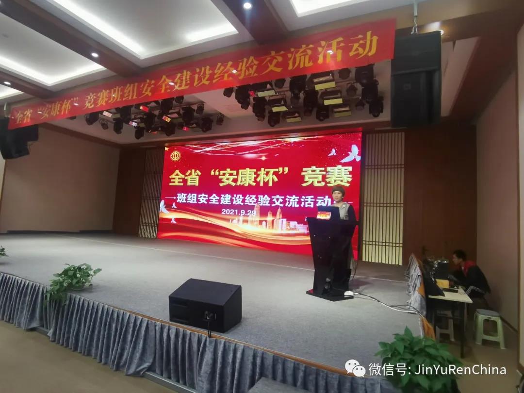 2021年“安康杯”競賽觀摩會在石家莊市油漆廠金魚漆業分廠召開(圖9)